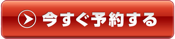 講座の予約はこちらからできます